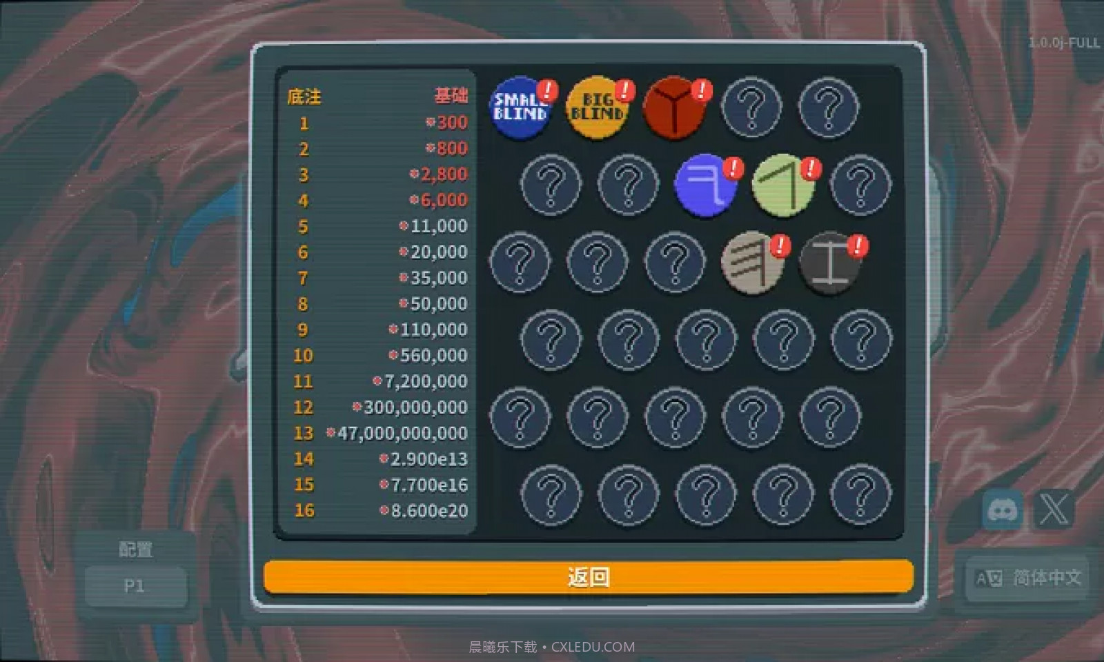 小丑牌Balatro截图1 小丑牌Balatro截图1