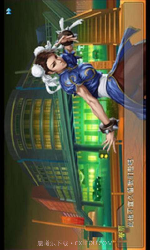 格斗家灭绝计划截图3