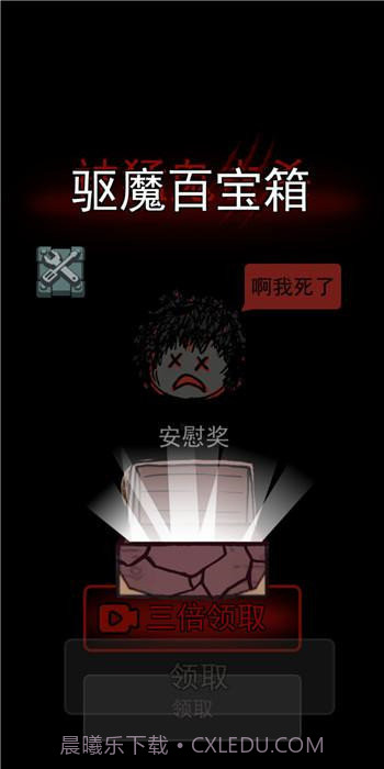 猛鬼宿舍魔改版∞级鬼截图3