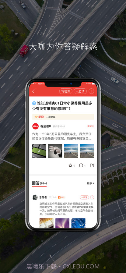 司机网截图2 司机网截图2