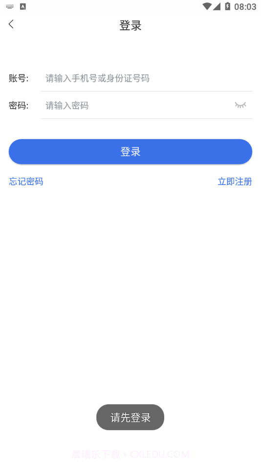 陕西医保官方网站截图4