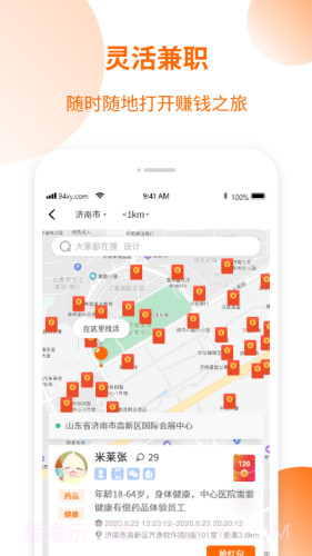 愚公智聘截图1 愚公智聘截图1