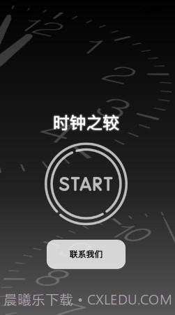 时间之较影视截图1