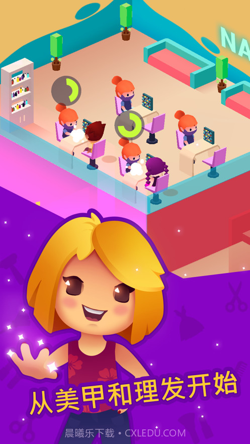 放置美容大亨截图1 放置美容大亨截图1