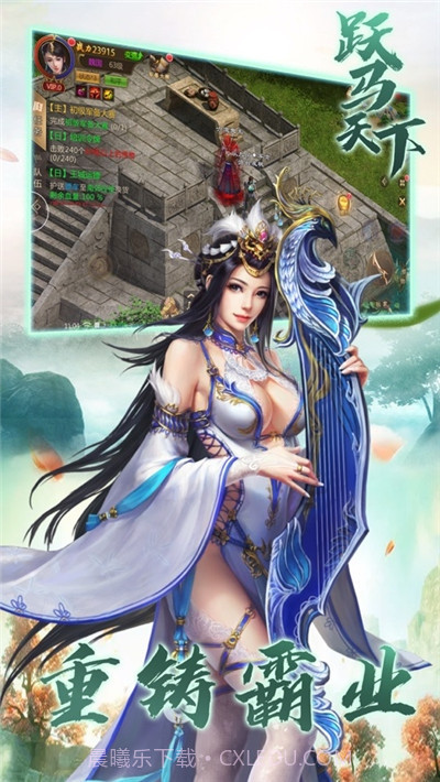 跃马天下群雄割据截图3 跃马天下群雄割据截图3