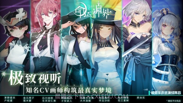 命运神界手游截图3