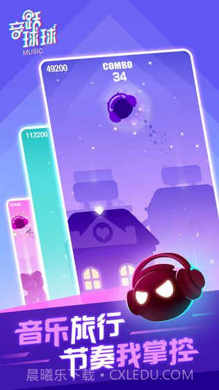 劲乐球球(抖音小游戏)正版截图1 劲乐球球(抖音小游戏)正版截图1