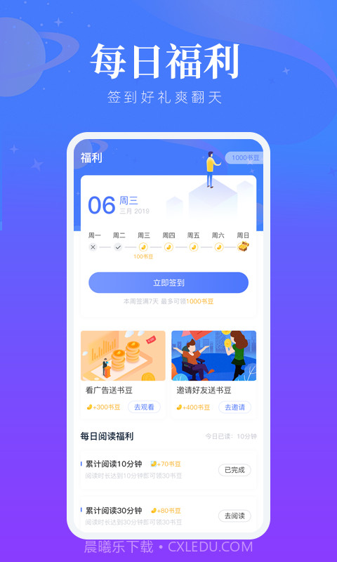 趣阁阅读截图1 趣阁阅读截图1