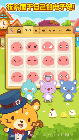 开心萌宠截图1 开心萌宠截图1