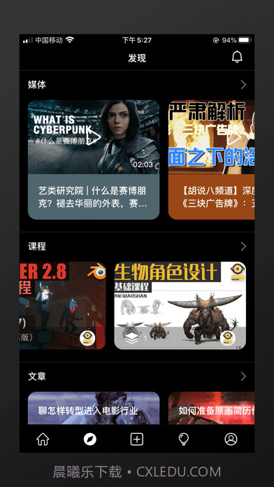 艺类Alight 截图3 艺类Alight 截图3