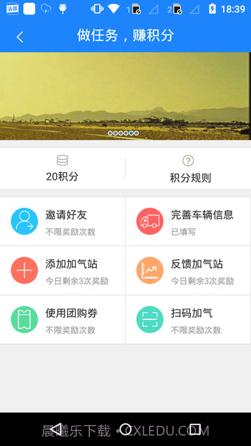 加气宝截图3 加气宝截图3