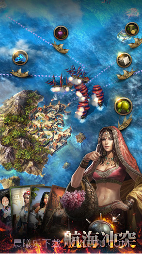 航海冲突截图4 航海冲突截图4