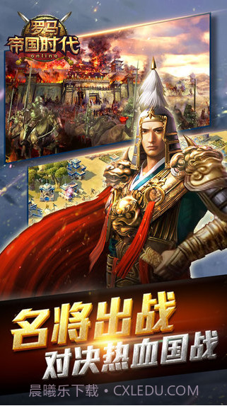 罗马帝国时代截图4