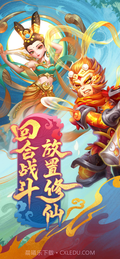 幻灵修仙传截图1