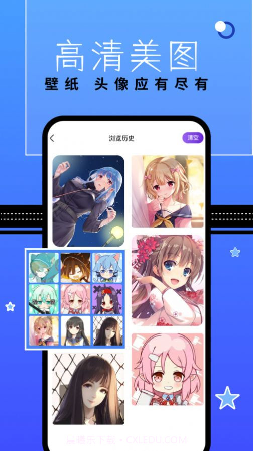 漫星星壁纸截图2 漫星星壁纸截图2