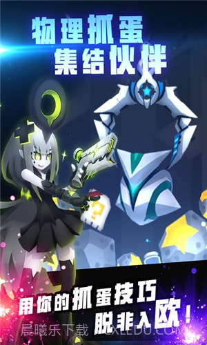 嘣战纪截图1 嘣战纪截图1