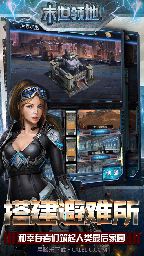 末世领地截图3 末世领地截图3