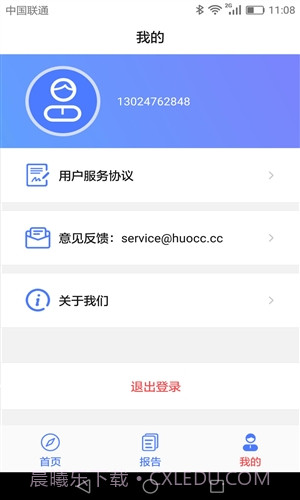 信用罗盘截图4 信用罗盘截图4