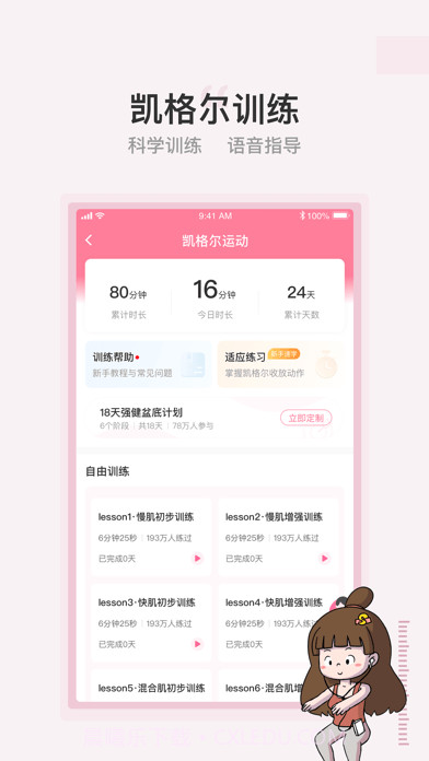 澜渟截图1 澜渟截图1