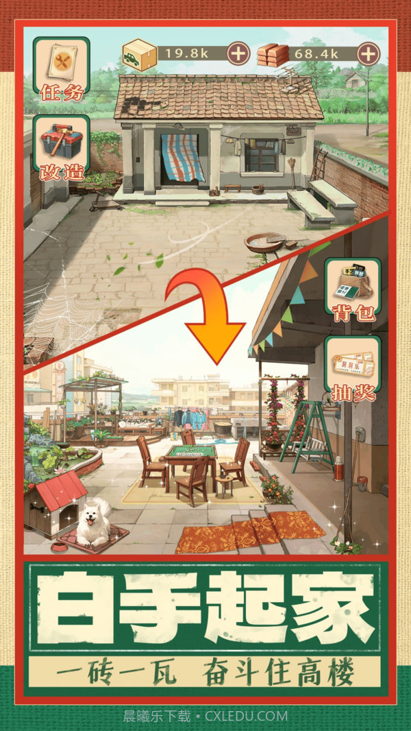 时光杂货店截图3