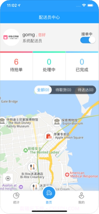 鲁臻快递截图1