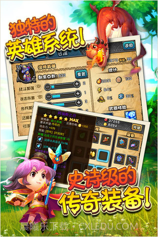 防御英雄截图1 防御英雄截图1