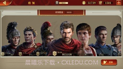 帝国军团罗马大征服者截图9 帝国军团罗马大征服者截图9