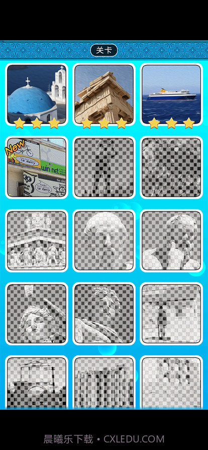 印象希腊截图2 印象希腊截图2