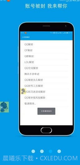一只奇鸽截图2 一只奇鸽截图2