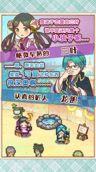 大繁盛！饱腹市场2截图3