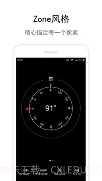 指南针IOS8(全能指南针)截图2