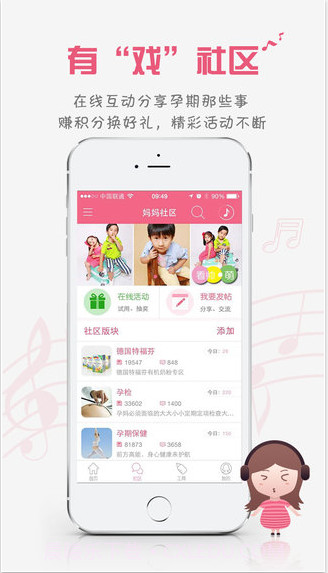 胎教盒子截图3 胎教盒子截图3