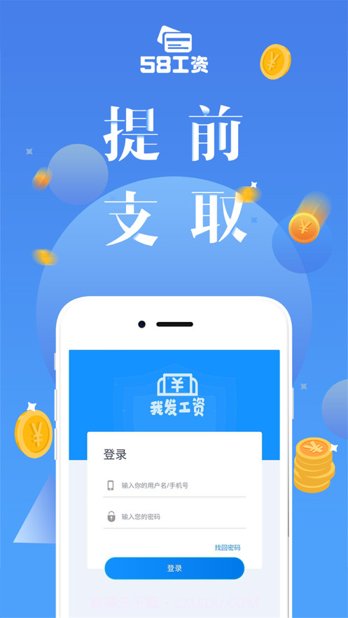 58工资截图1 58工资截图1