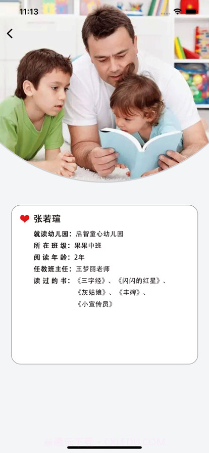 咿呀小猪截图2 咿呀小猪截图2