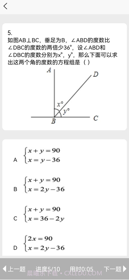 文理科测评截图3 文理科测评截图3