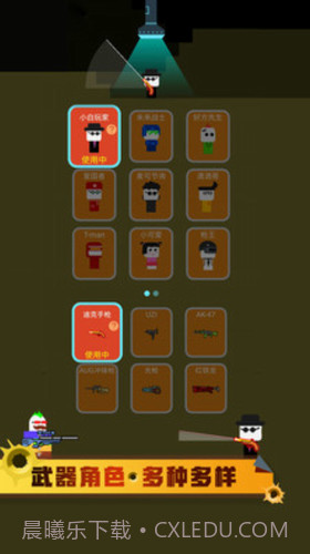 跳跳神枪手截图2 跳跳神枪手截图2