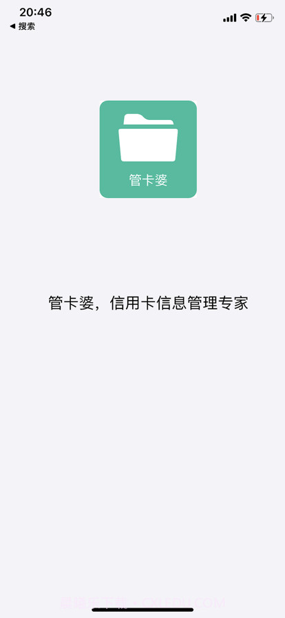 管卡婆截图1 管卡婆截图1