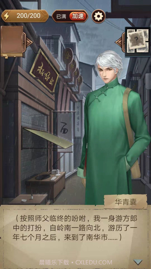 隐秘的原罪5截图6 隐秘的原罪5截图6