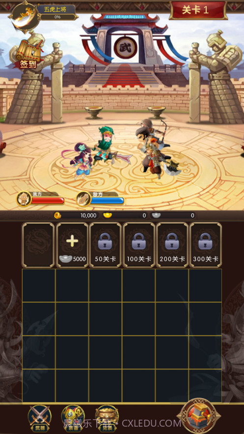 赤壁守卫战截图1