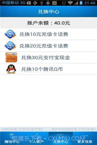 领航鸽截图3 领航鸽截图3