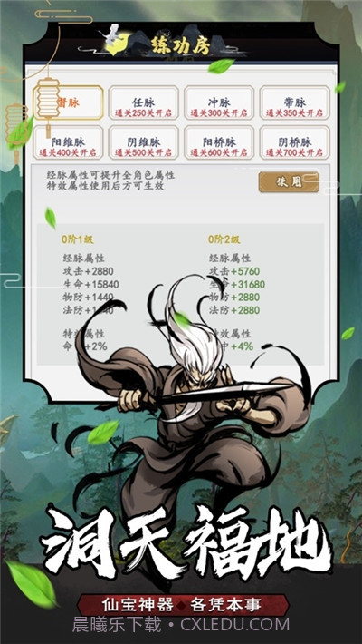 封神战纪休闲挂机版截图4 封神战纪休闲挂机版截图4