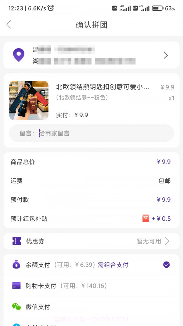 快季截图4 快季截图4