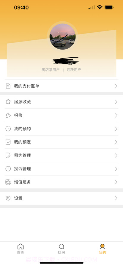 寓店掌租客端截图5 寓店掌租客端截图5