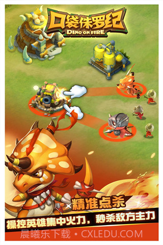 口袋侏罗纪截图2 口袋侏罗纪截图2