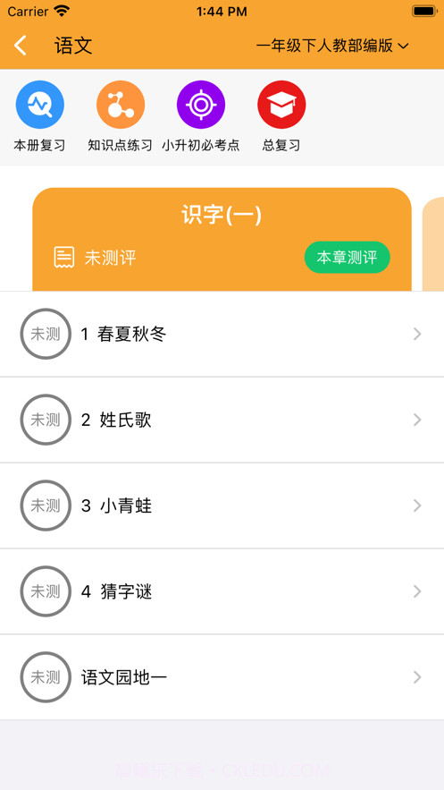 智优学截图3