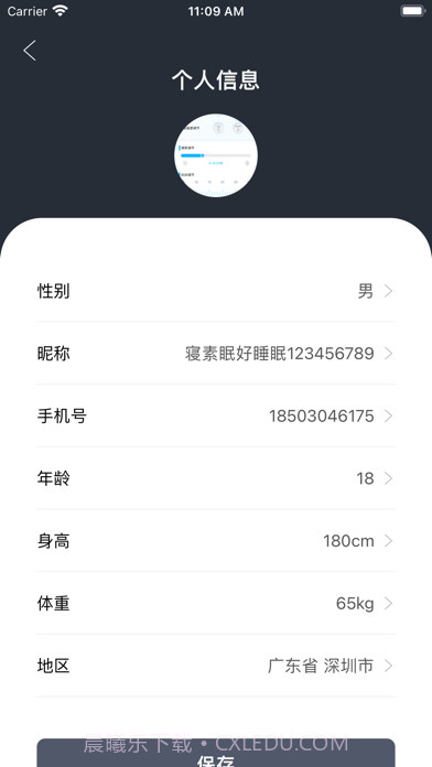 智能调节枕截图9 智能调节枕截图9