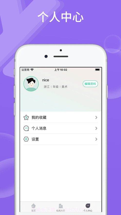 艺考之家(艺考辅导)截图1 艺考之家(艺考辅导)截图1