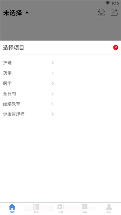 南丁园题库截图1 南丁园题库截图1