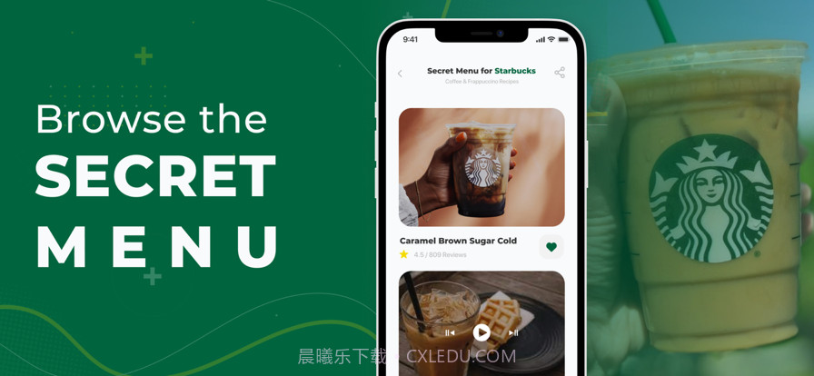 星巴克的秘密菜单截图1