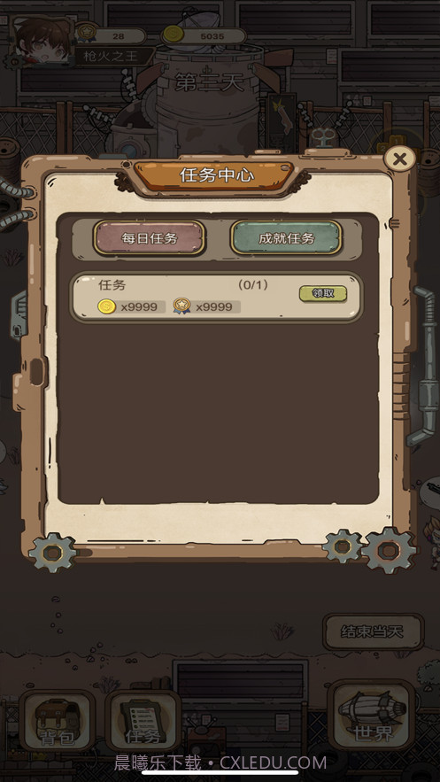 枪火贩子截图4 枪火贩子截图4